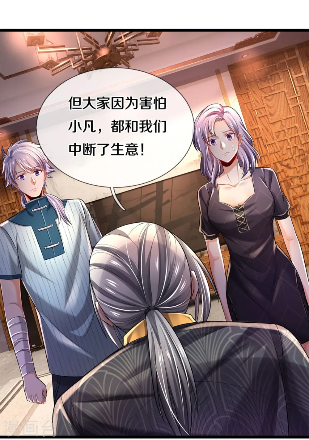 第308话 大可不必， 苍龙大队21