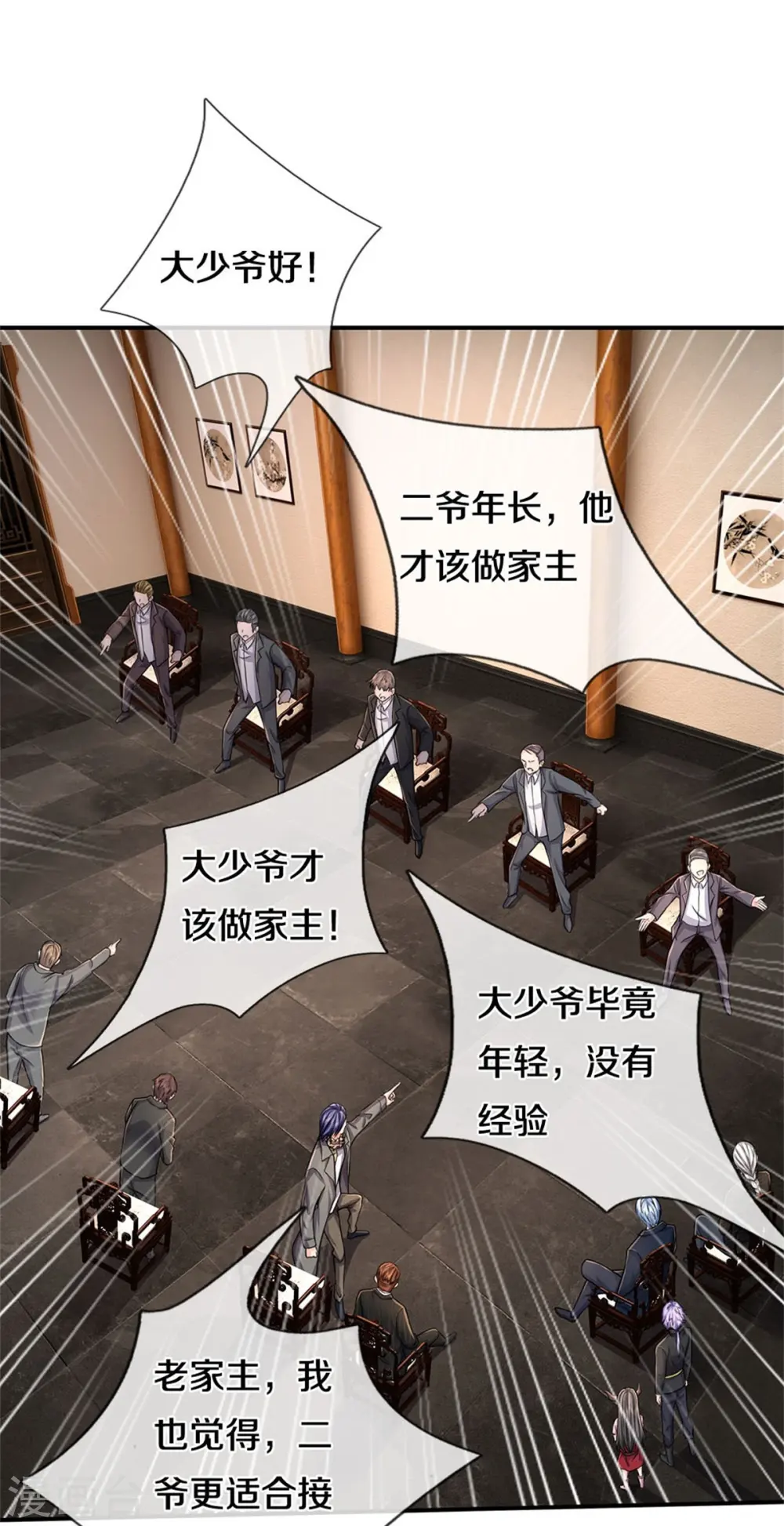 第530话 继承之位，二人角逐8