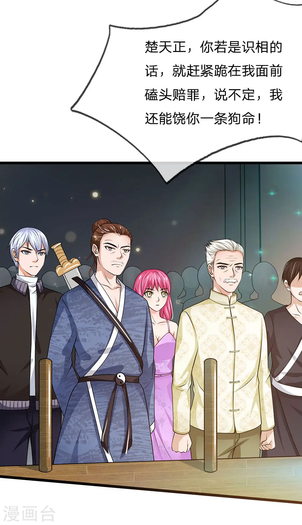 第51话 江北聂家，嚣张非凡25