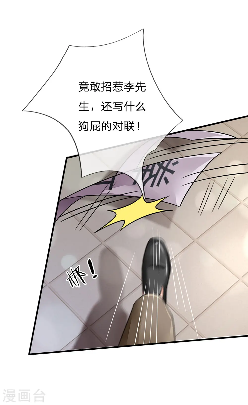 第71话 啪啪啪啪，被开除了9