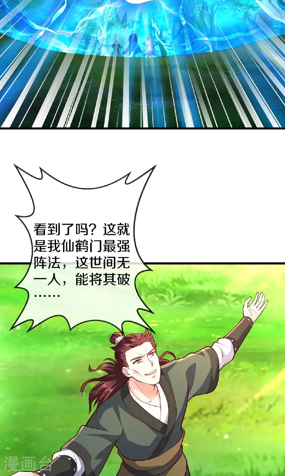第673话22