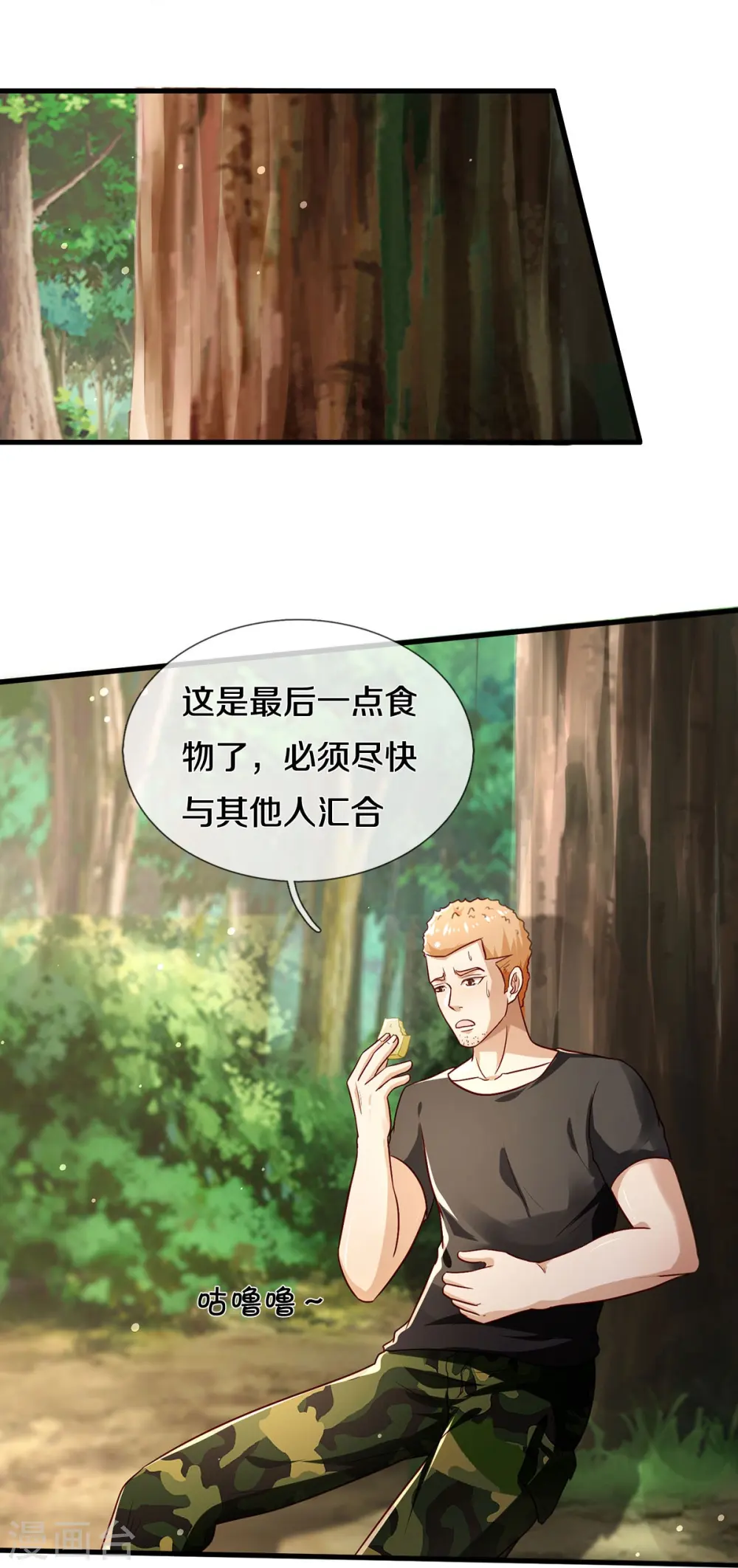 第392话 黑影解决，独缺雪峰24