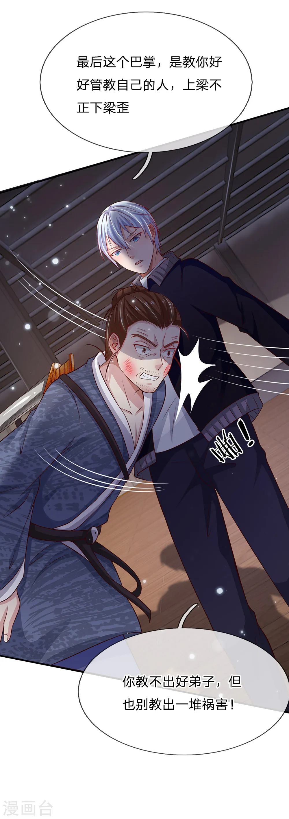 第56话 一战成名，小人嘴脸8