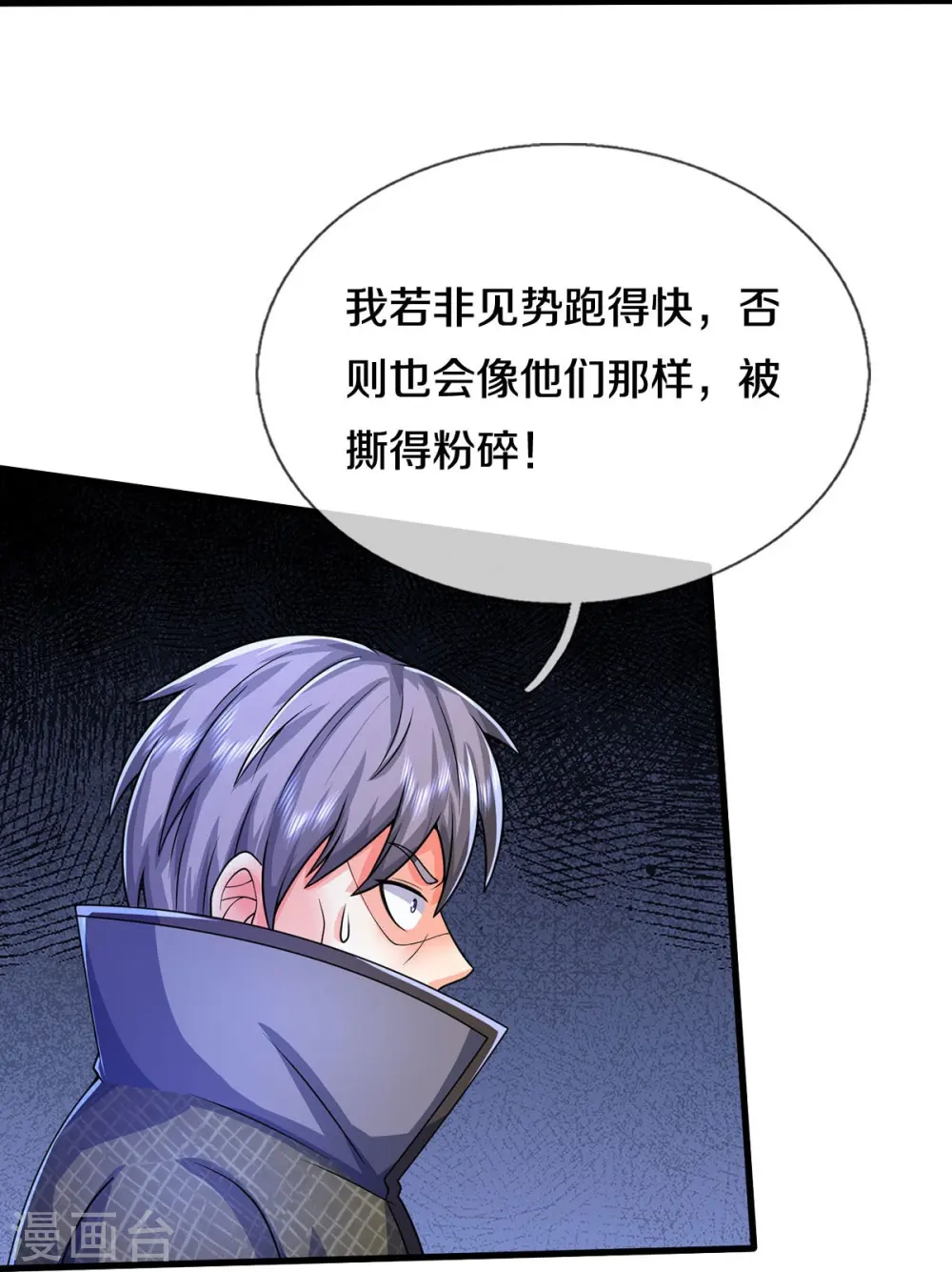 第495话 逃窜无用，幕后主使13