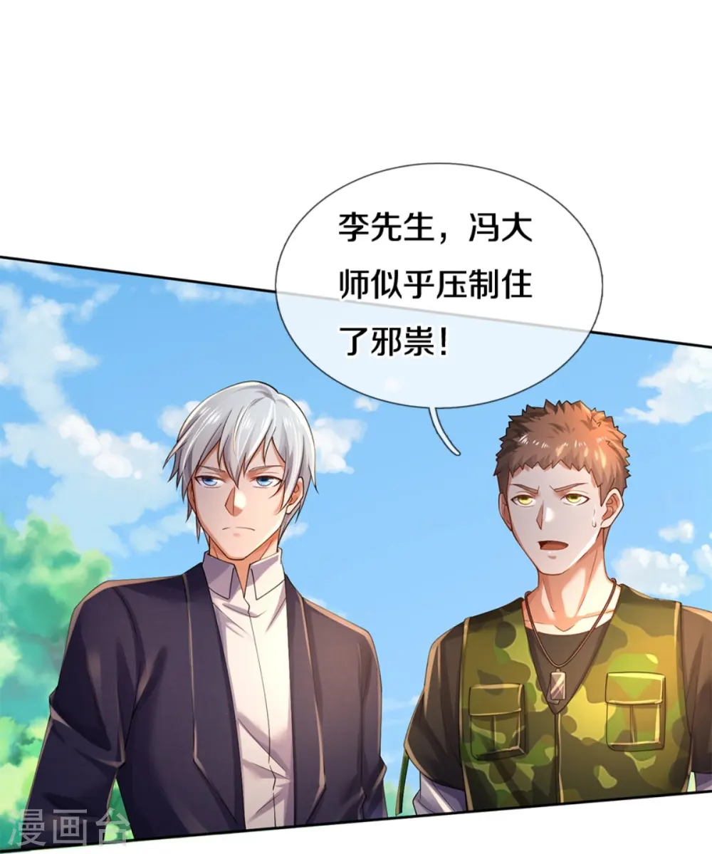 第364话 降魔杵松，邪祟俱现18