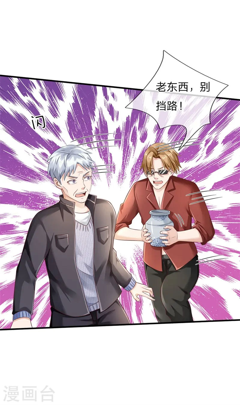 第131话 故意碰瓷，天价花瓶12