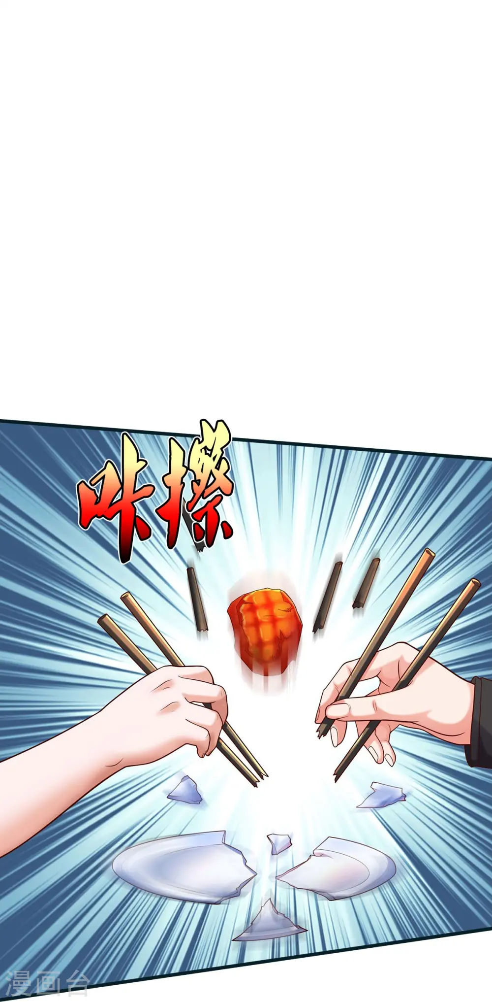 第449话 大哥大姐，饶了我吧20