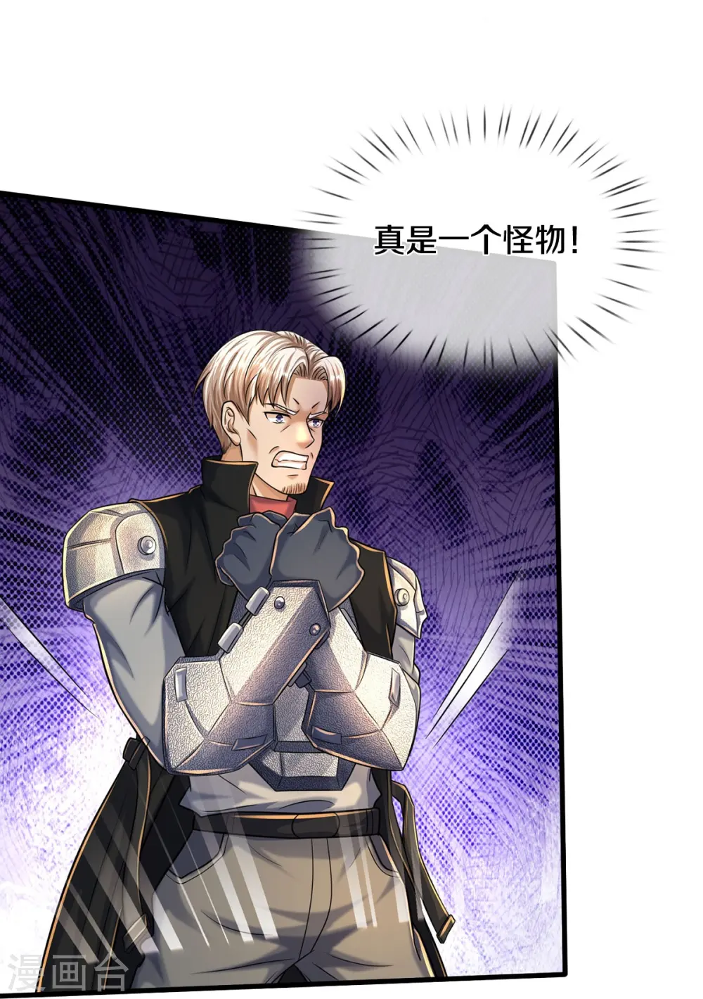 第511话 掩护逃走，九日伤痕29