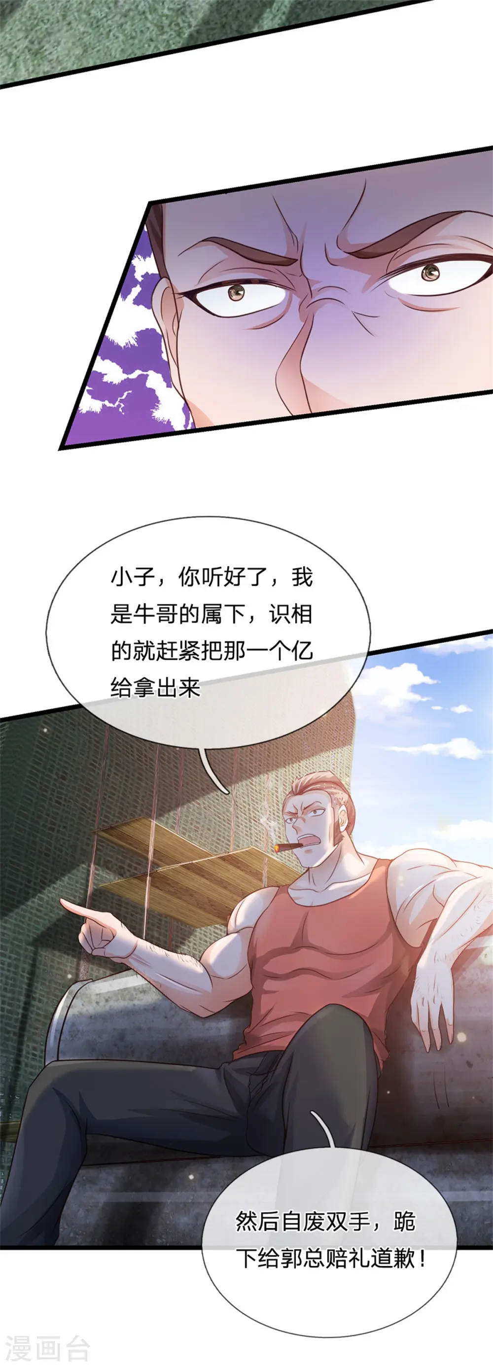 第258话 人海战术，打你怎的9