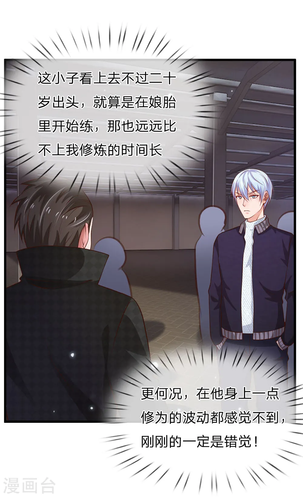 第54话 装神弄鬼，且来试试16