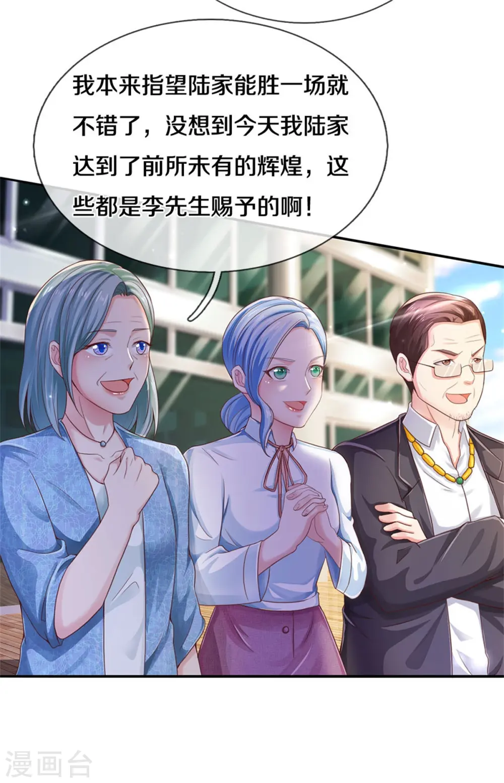 第295话 车轮战胜，执迷不悟22