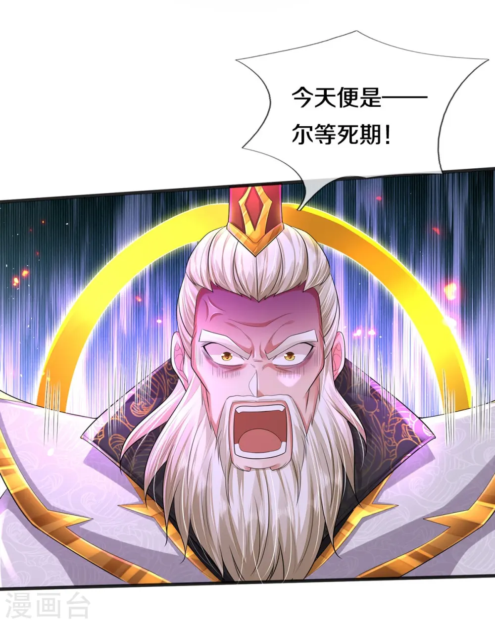 第406话 九龙大阵，不堪一击20