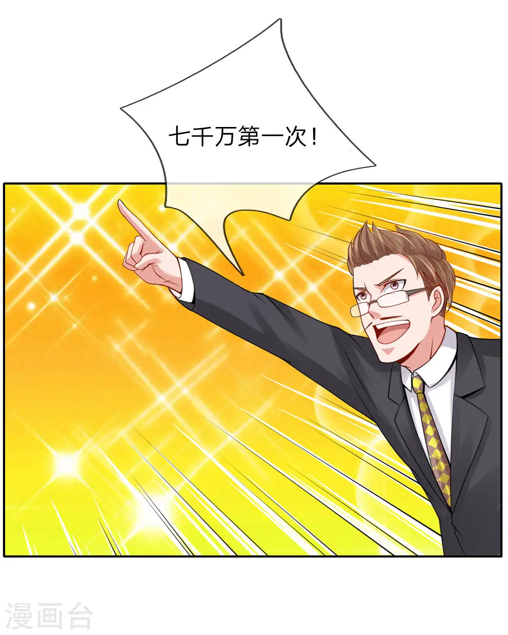 第40话 意外之物，恶意竞价14