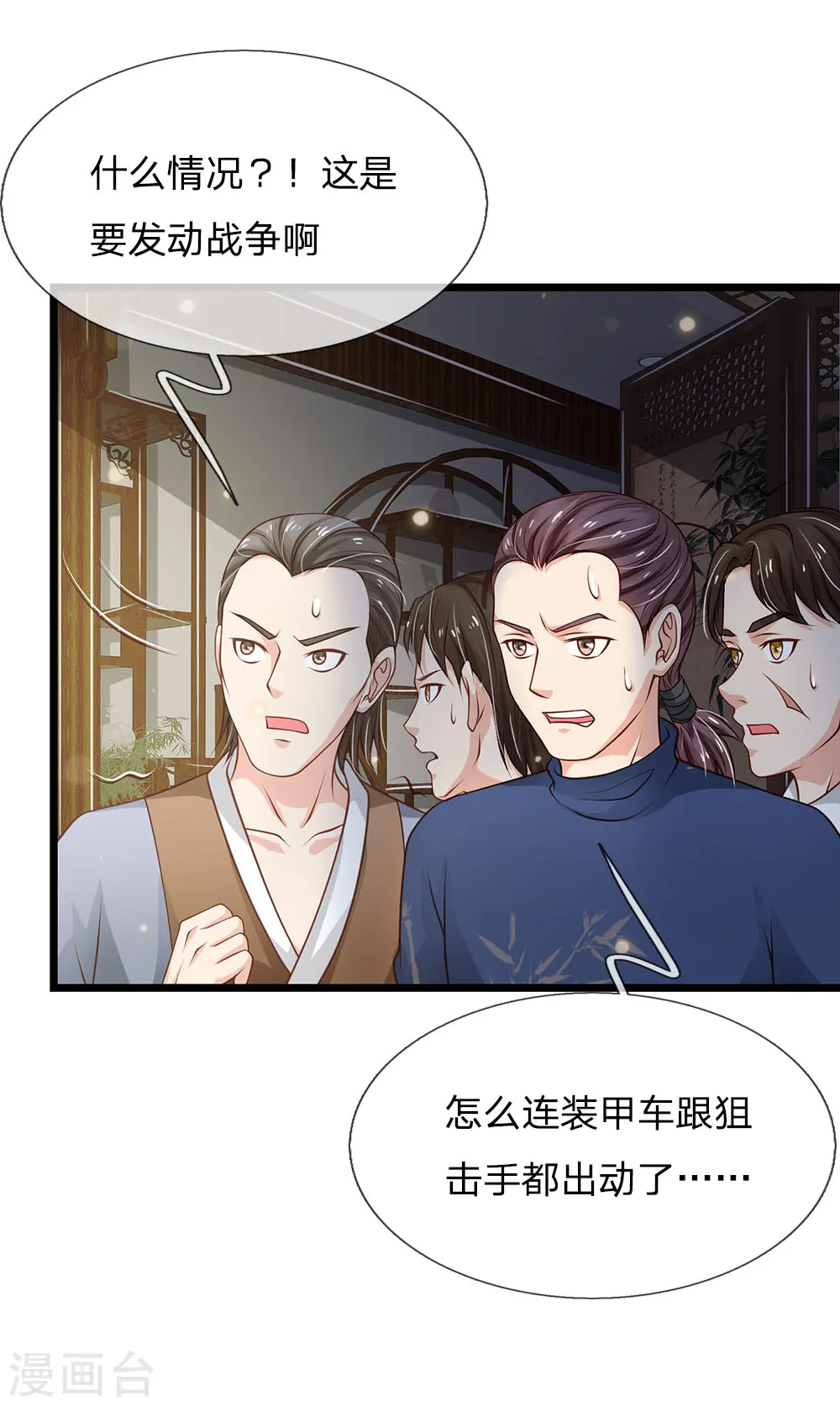 第137话 坦克出动，狙击到位11