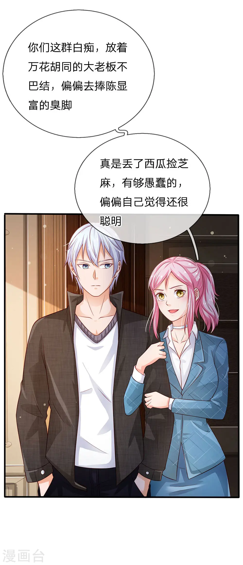 第106话 敢不合作，让你废土7