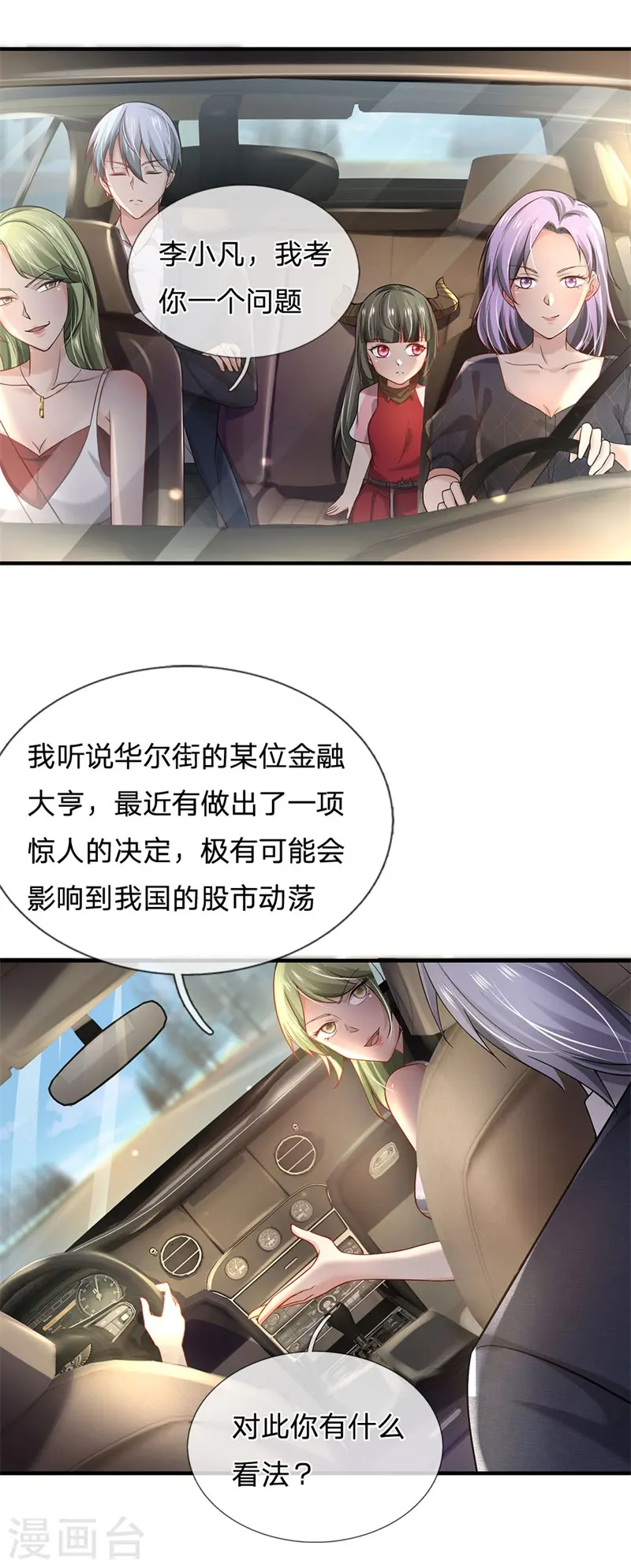 第239话 前来报恩，不识好歹13