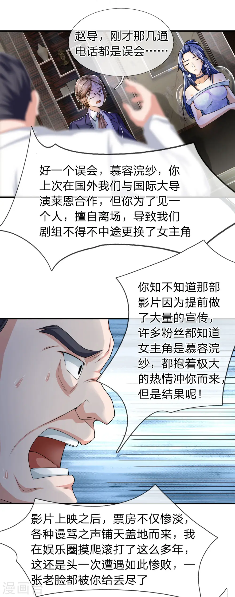 第228话 神清气爽，慕容难处26