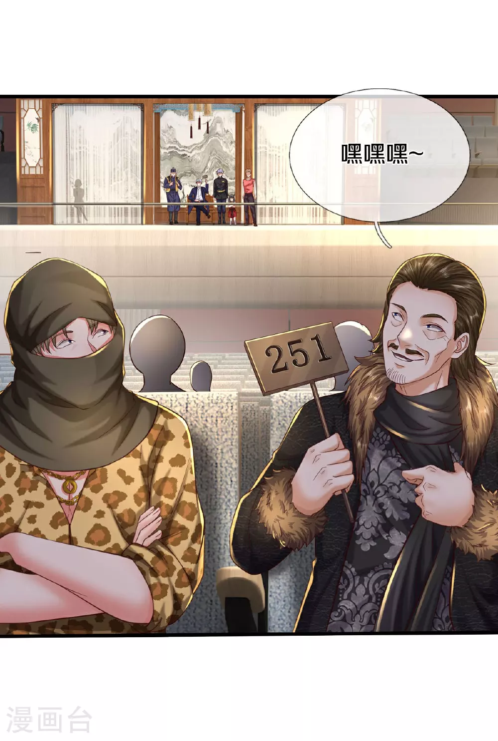 第557话 龙头之位，熟悉气息26