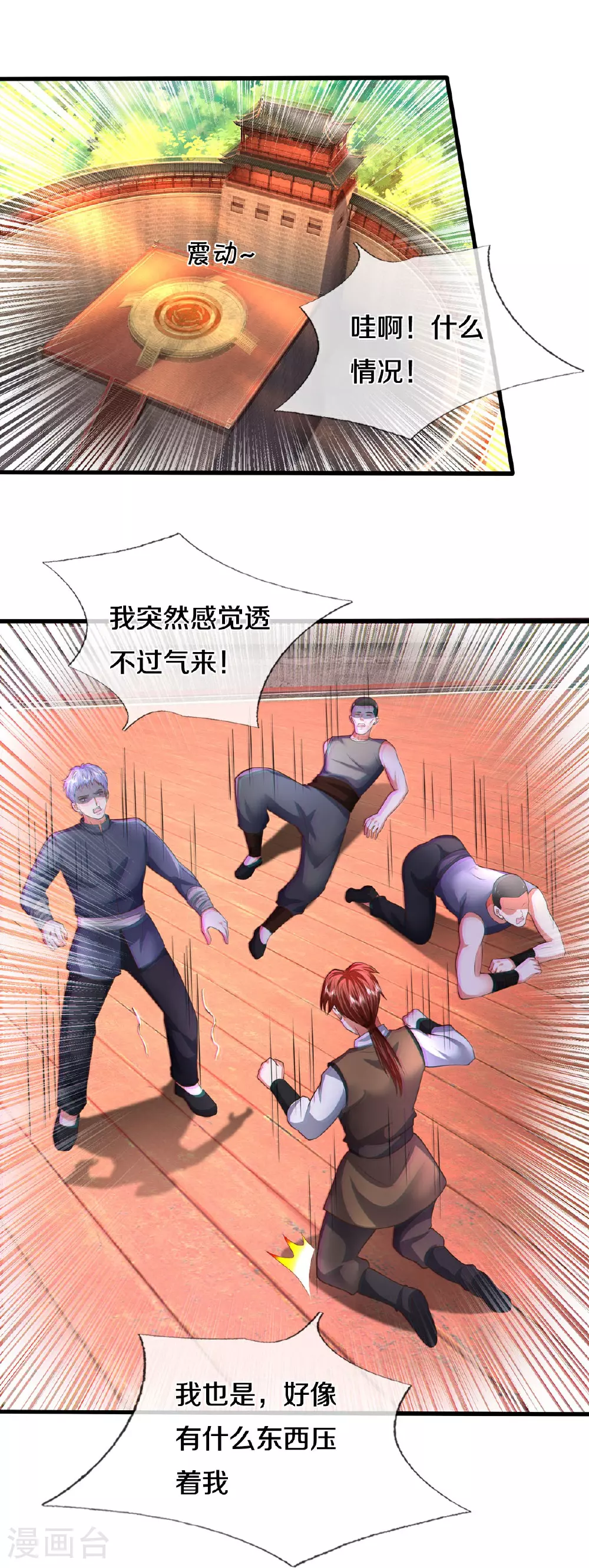 第578话 一点小事，乱了道心6