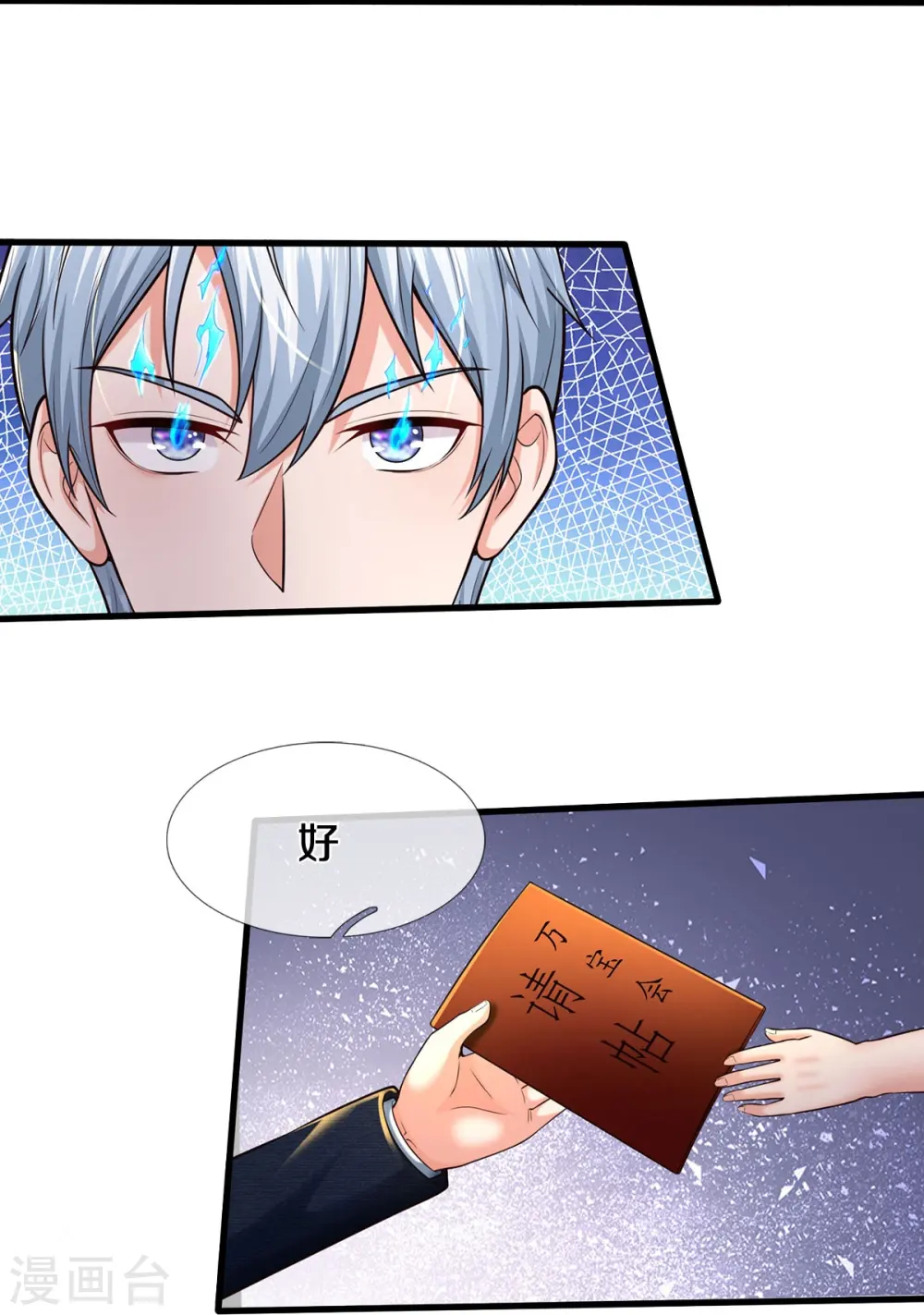 第552话 不幸童年，万恶之源19