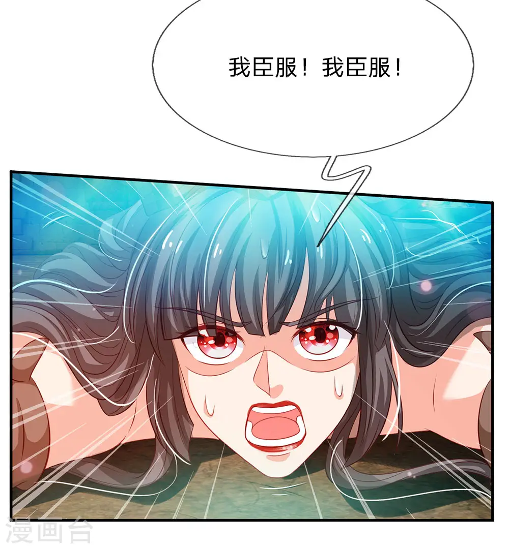 第65话 臣服于我，显出真貌16