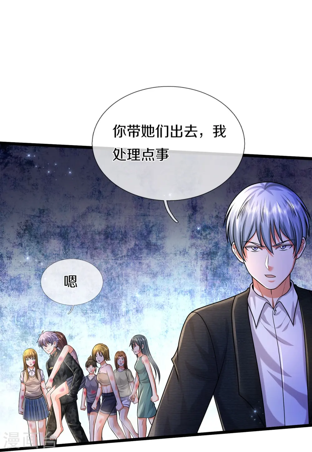 第477话 被困女孩，仙尊之怒17