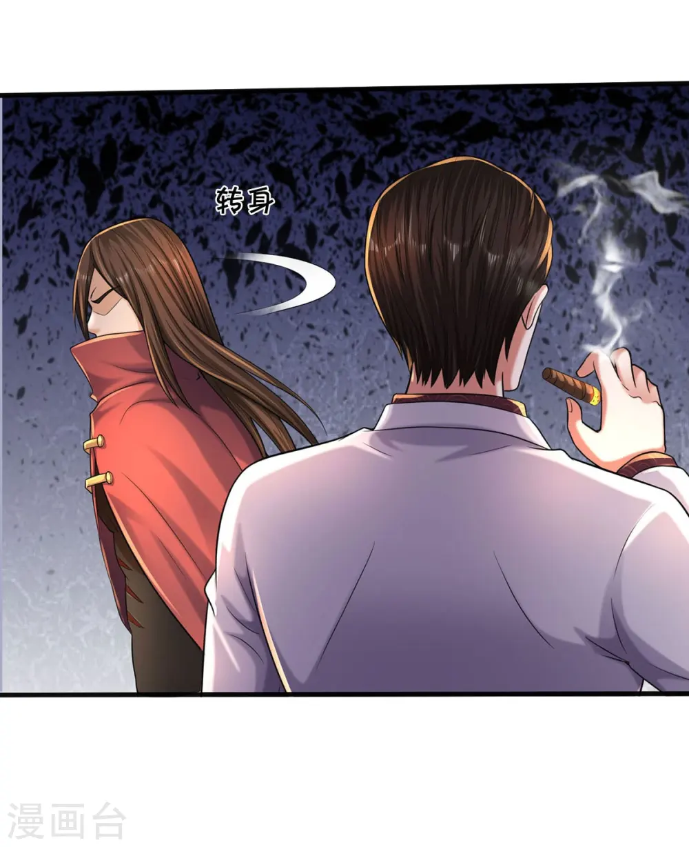 第507话 接下委托，麻烦又来7