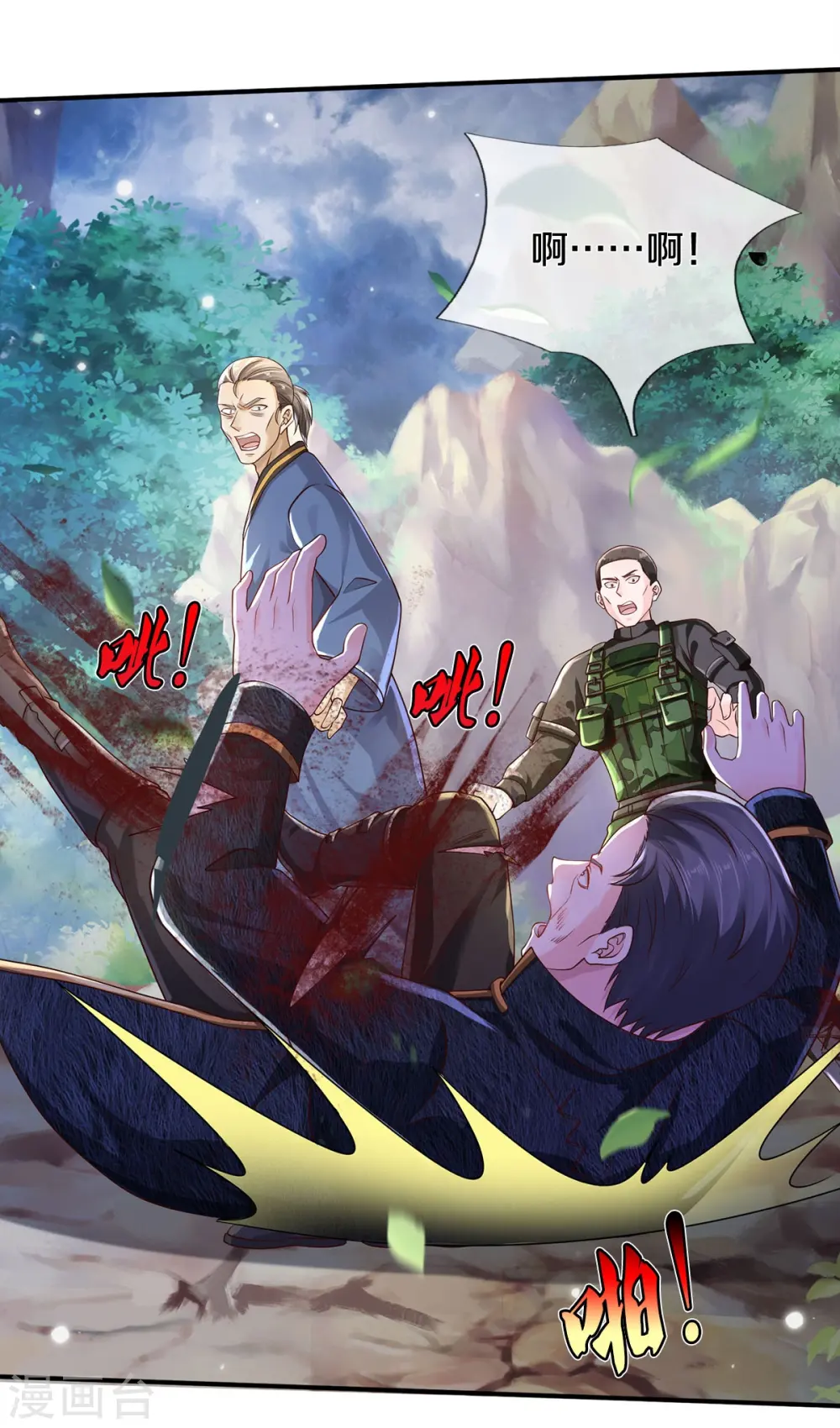 第360话 大师救命，恭请祖师5