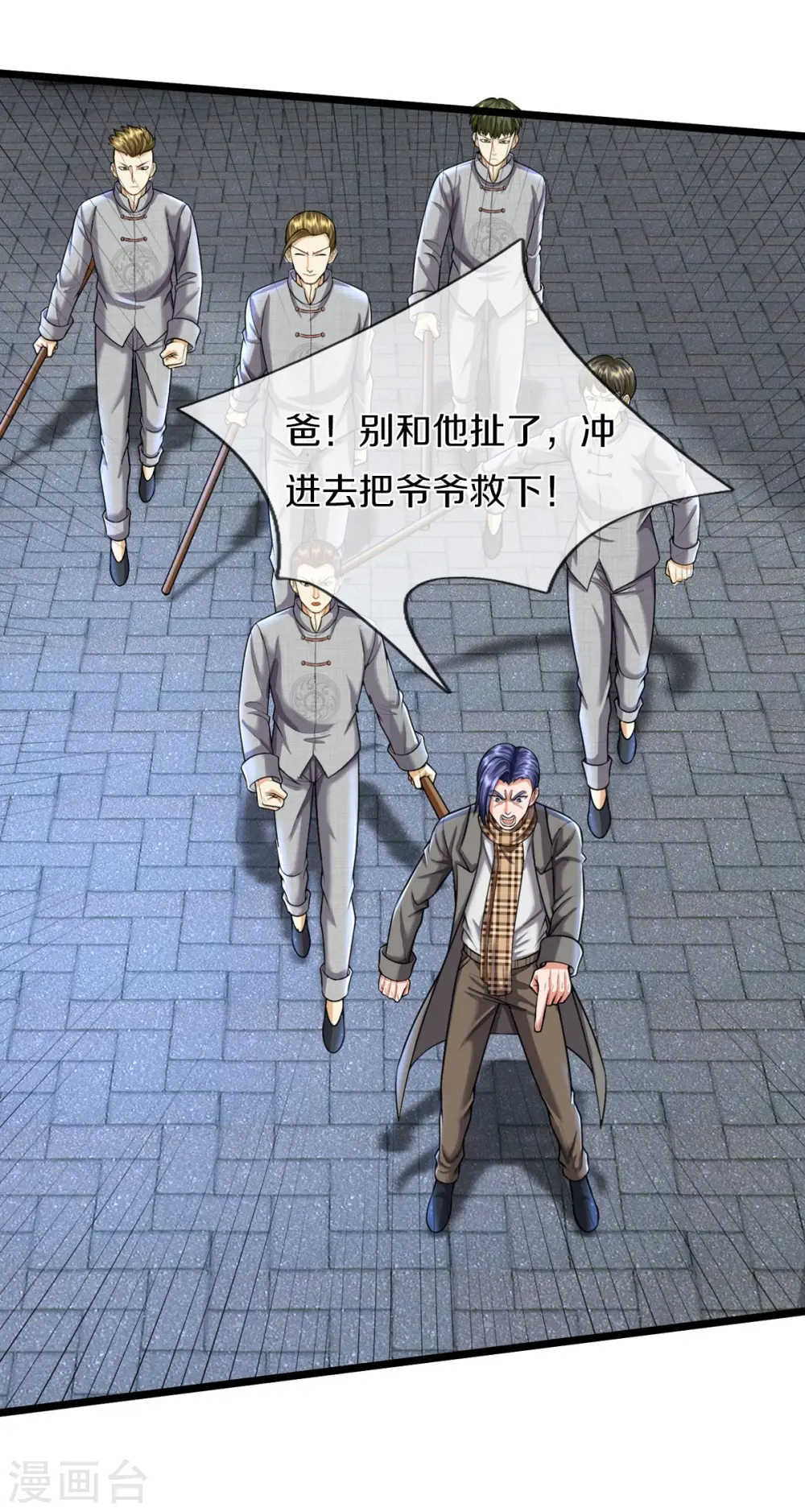 第528话 往日劲敌，早有端倪24