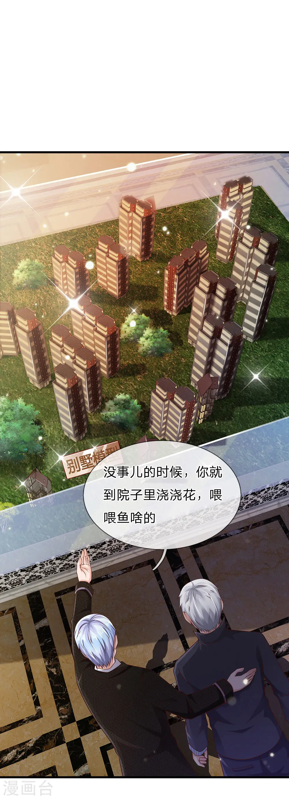 第127话 最高李总，给足面子14