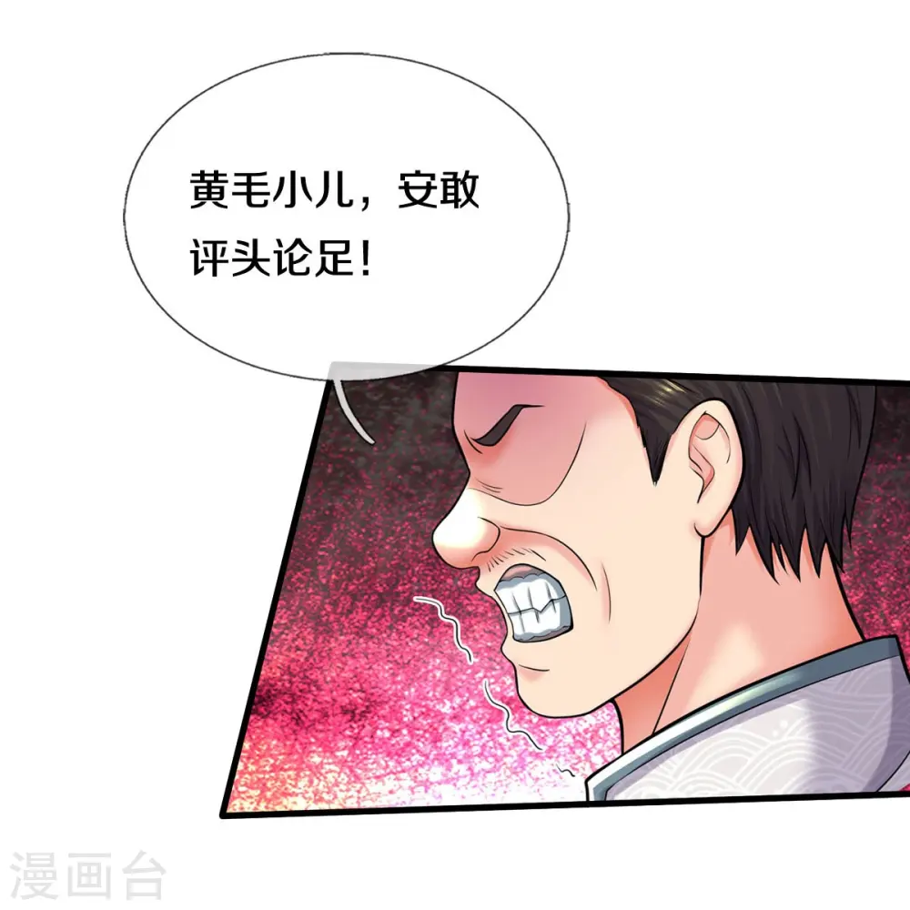 第549话 成王败寇，难成大器6