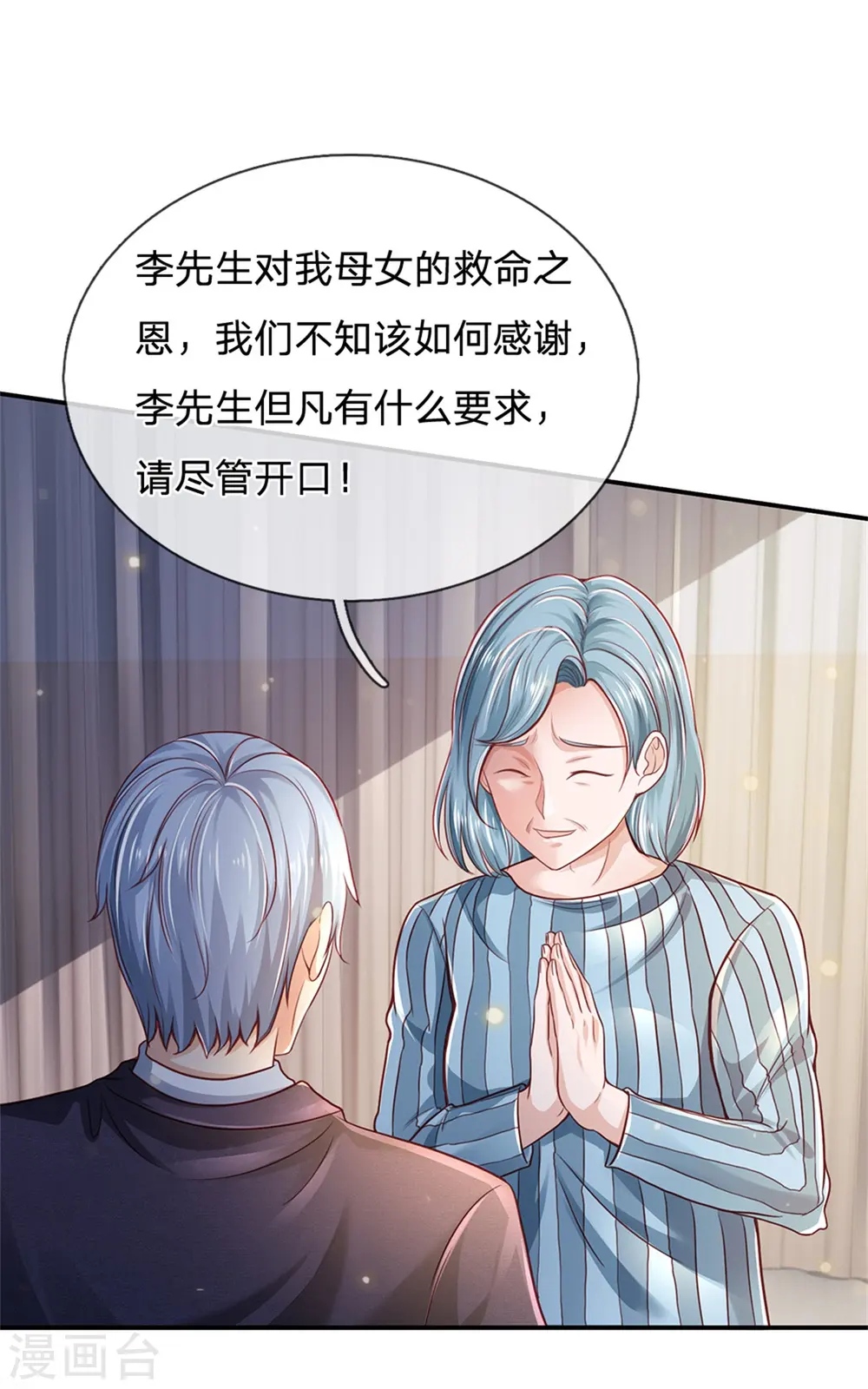 第253话 幕后黑手，药王浅影9