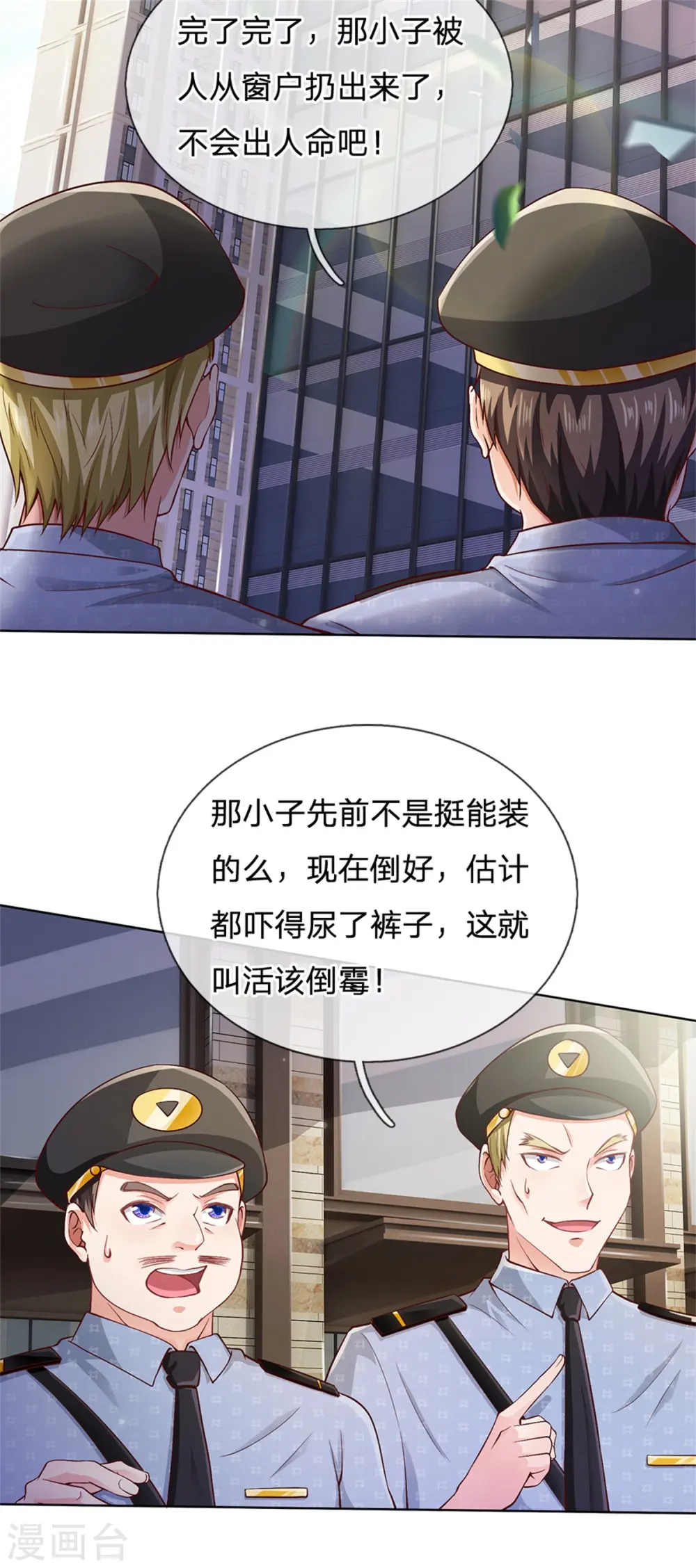 第255话 小小目标，一个亿吧14
