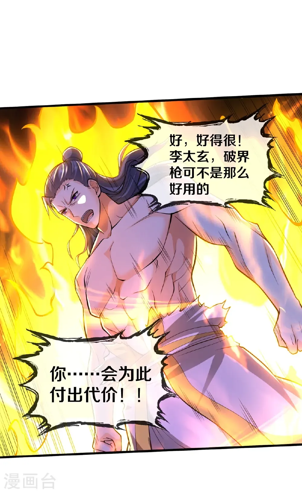 第687话34