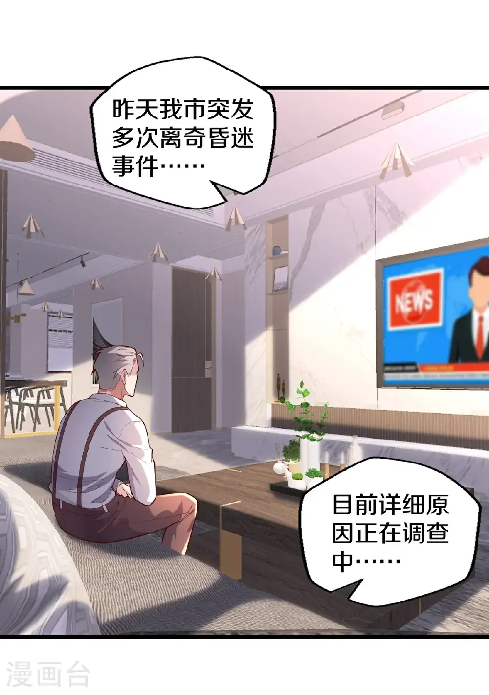 第651话8