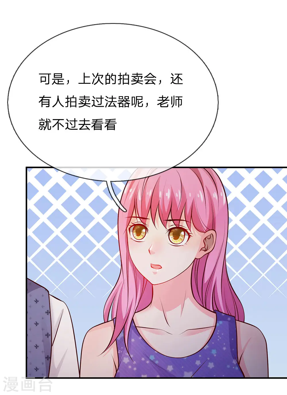 第27话 阴谋渐起，想入非非11