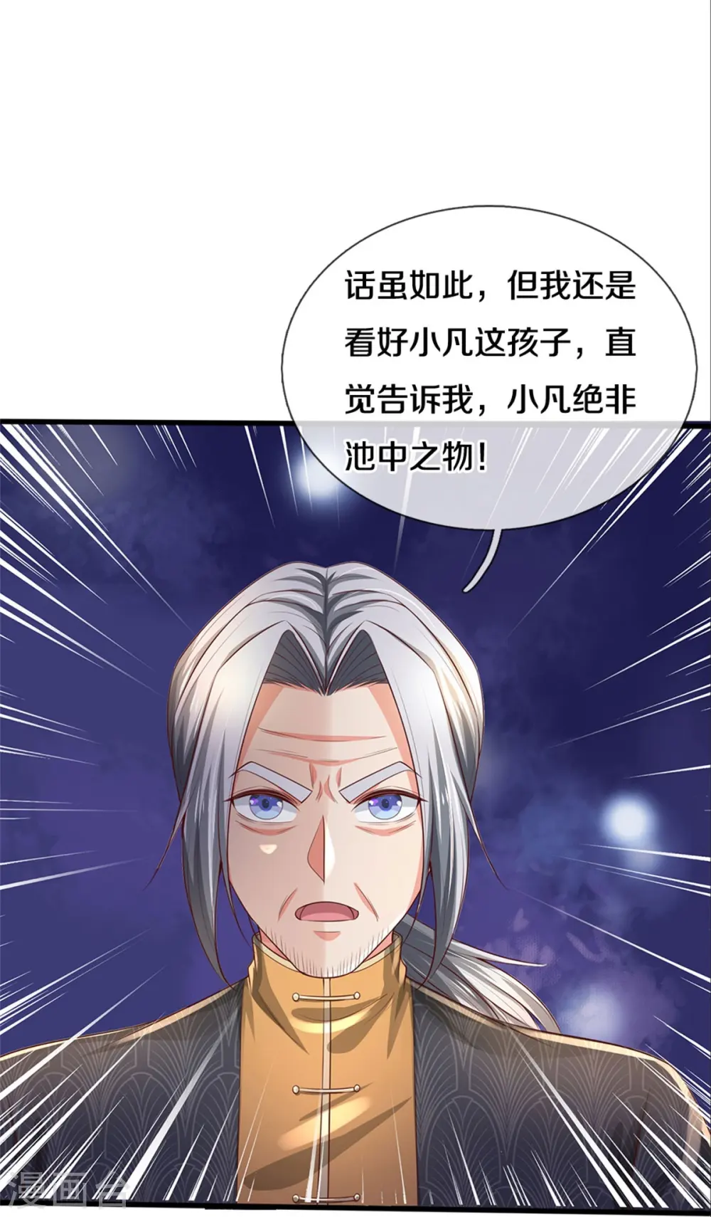 第291话 如此宗师，杀如屠狗23
