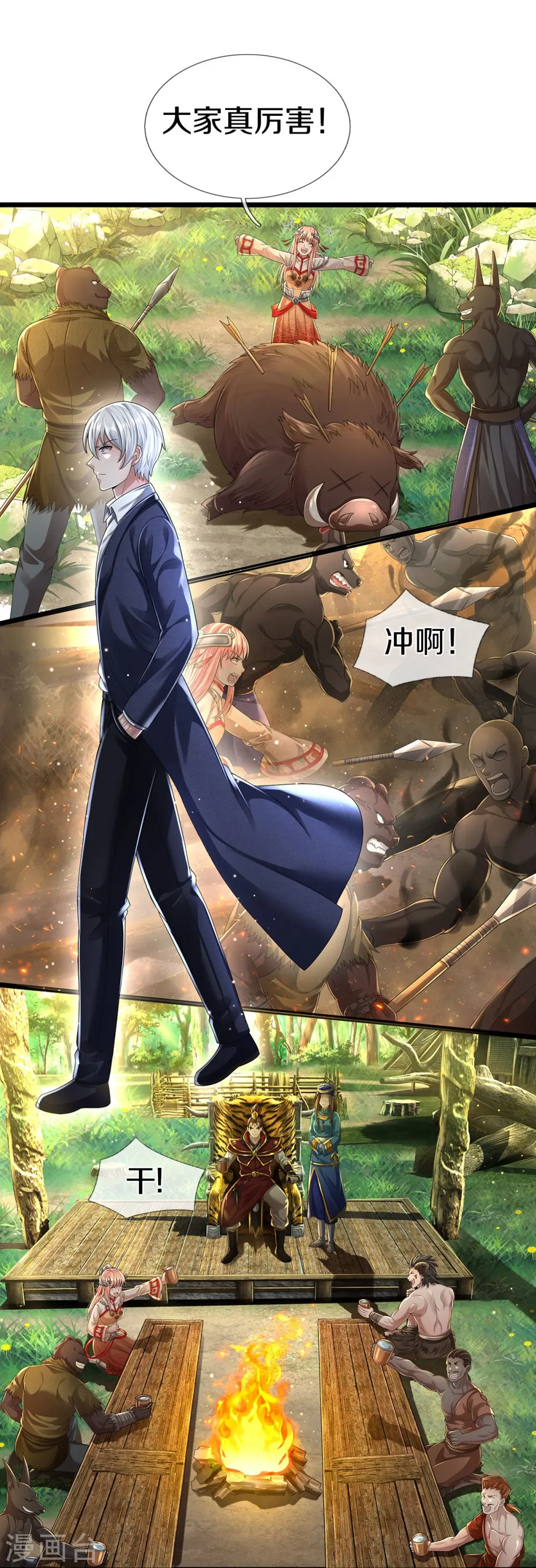 第428话 因果轮回，庄周梦蝶10