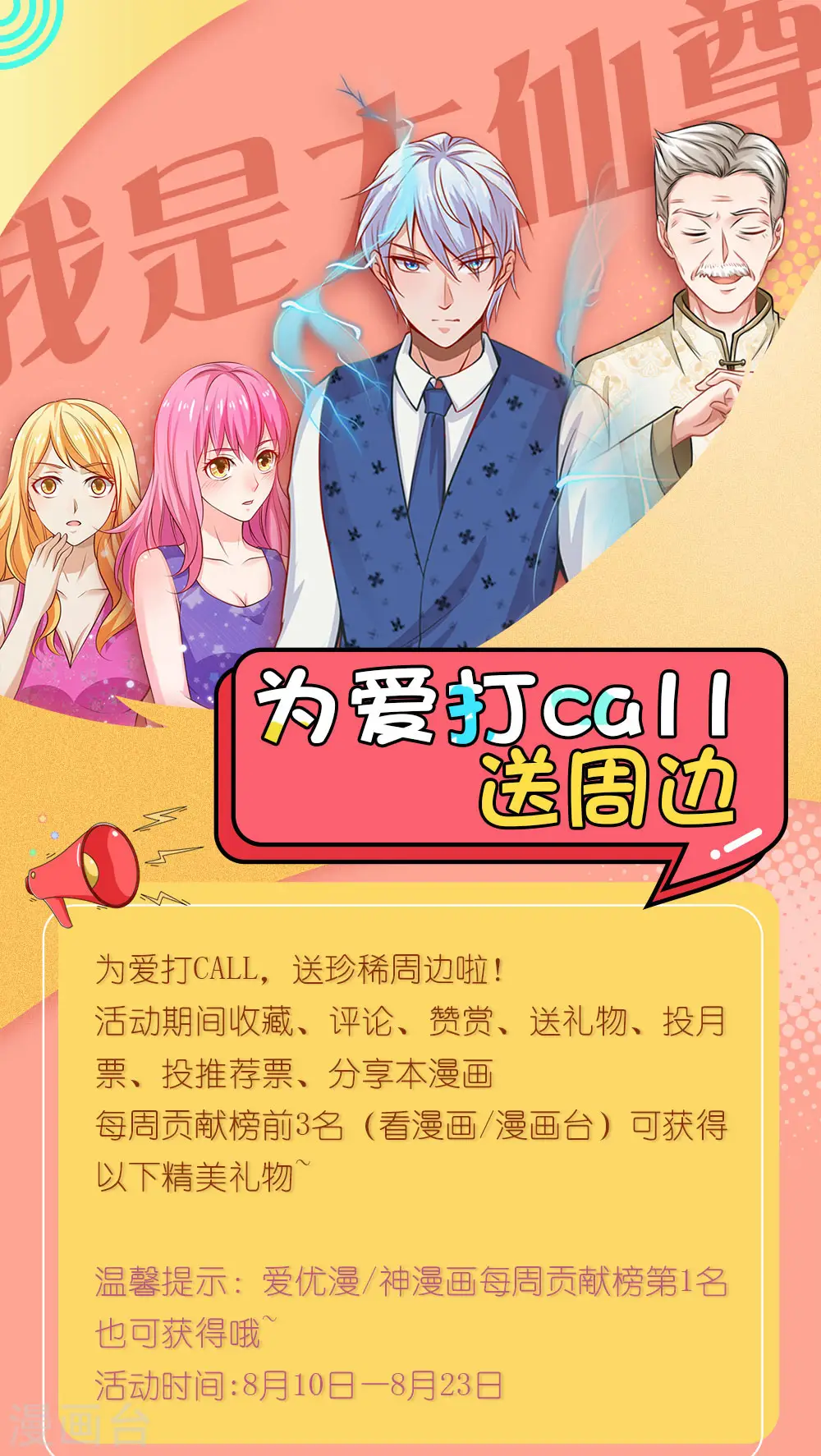第186话 灰头土脸，逃回云州23