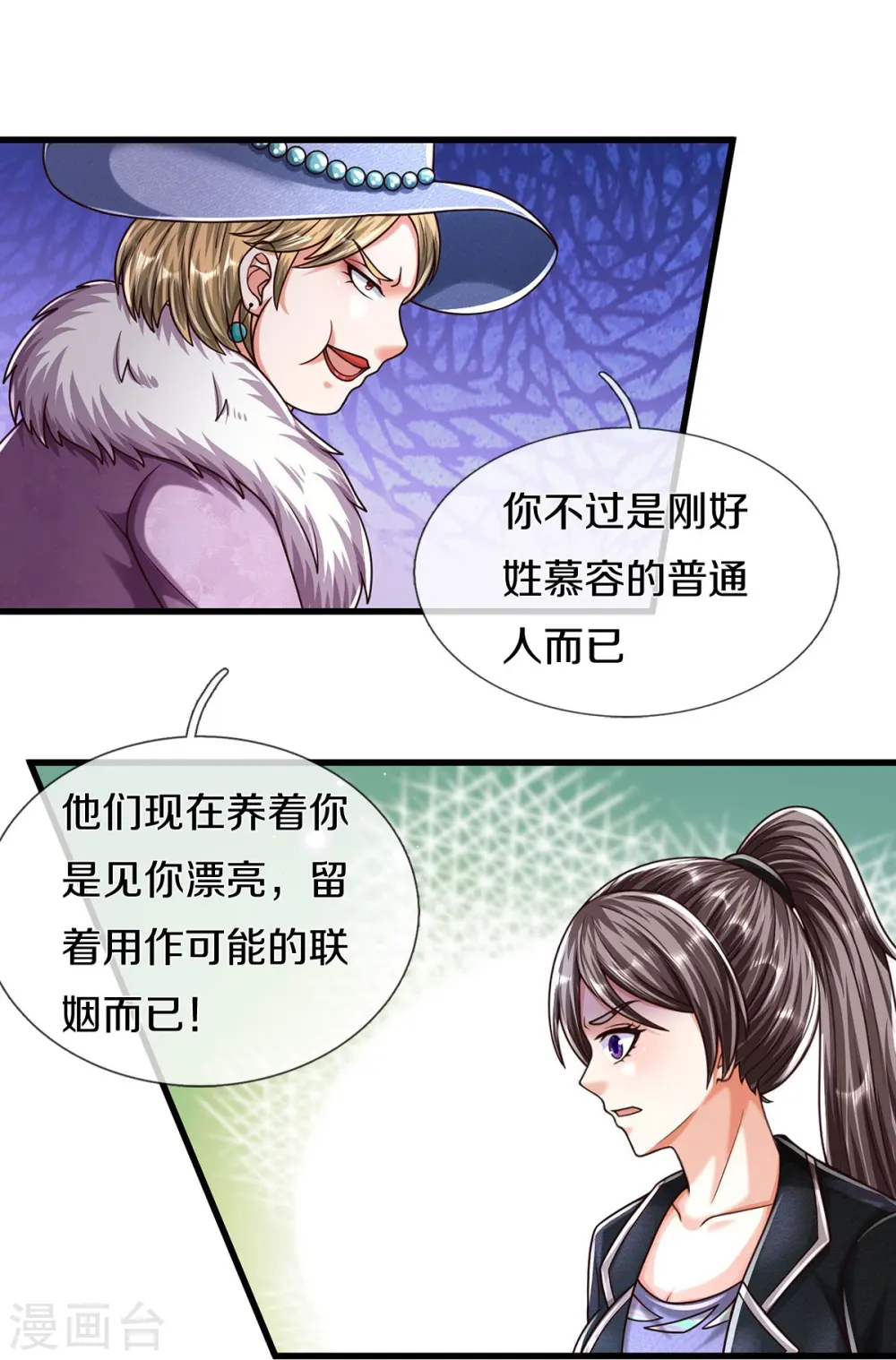 第491话 围追堵截，恐吓无用19