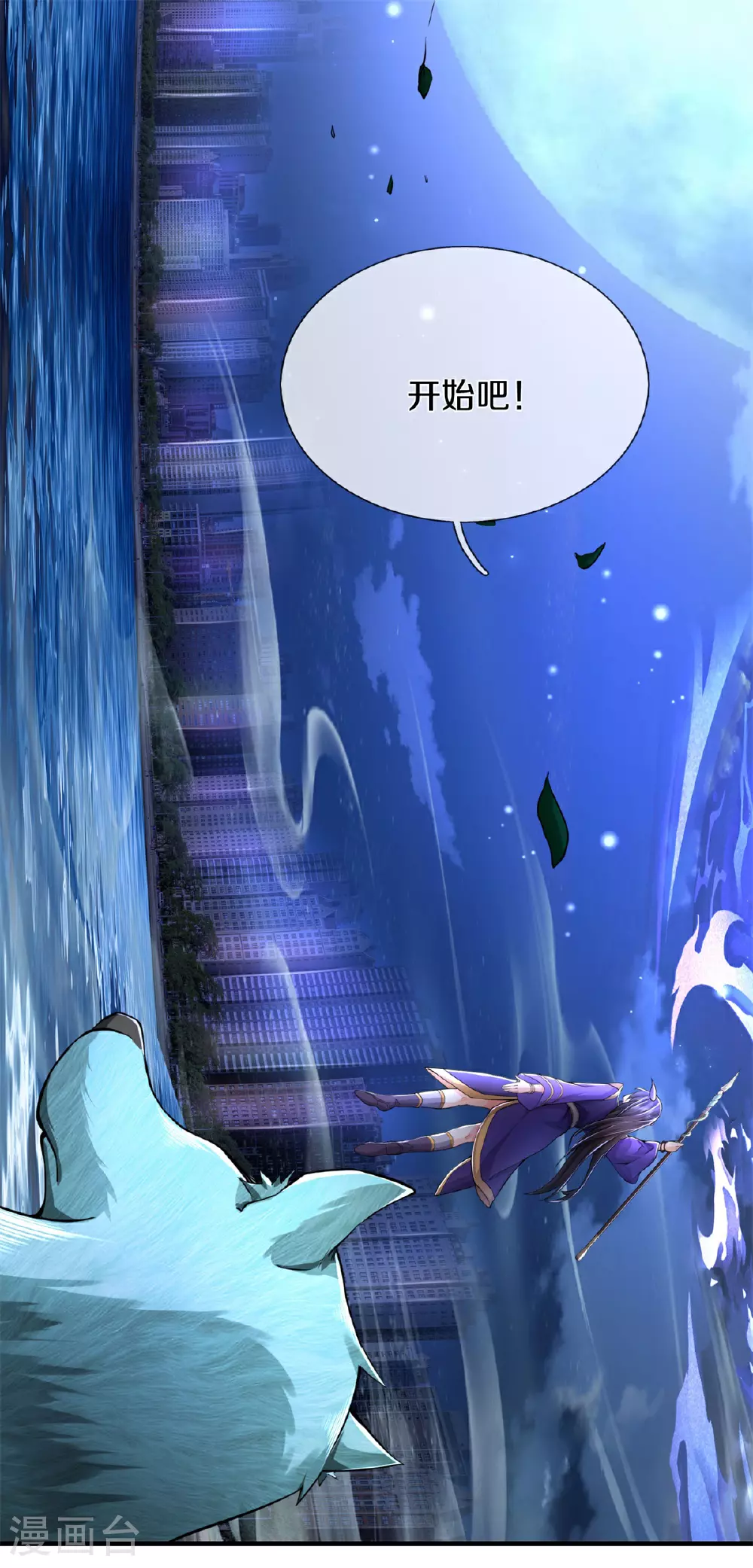 第567话 月下少女，盛世再现13