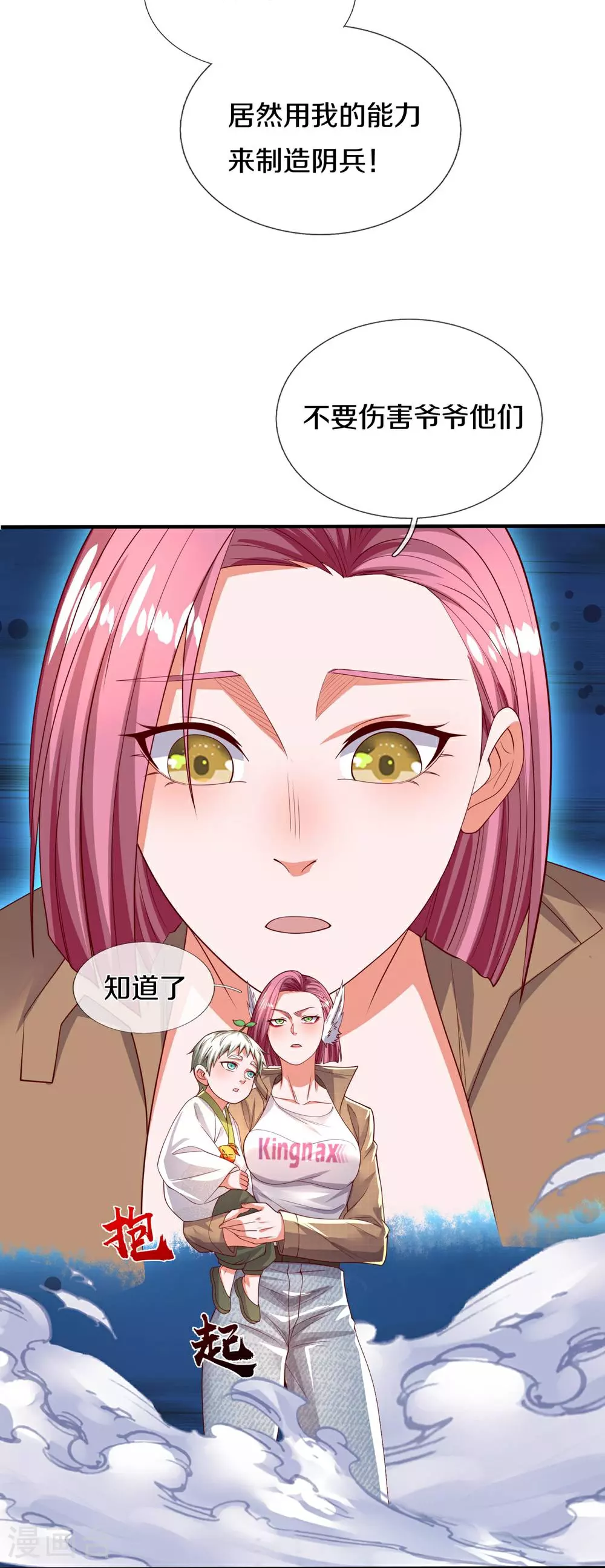 第619话 侵蚀神志，制造阴兵10
