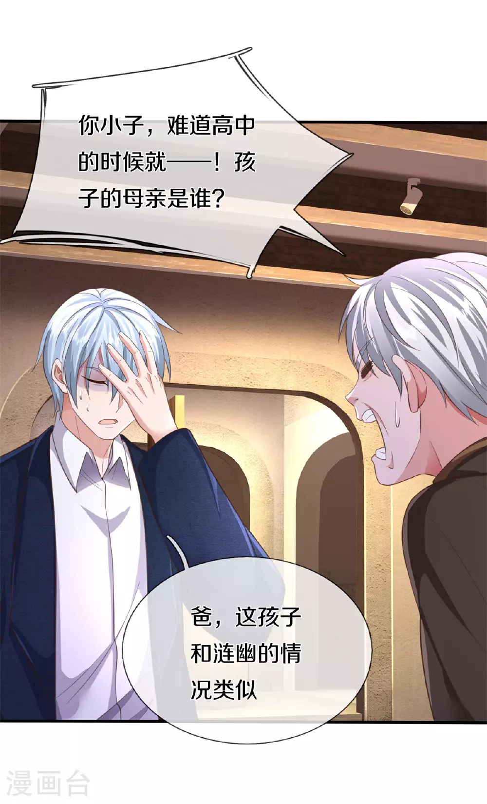 第591话 守护平凡，开始行动14