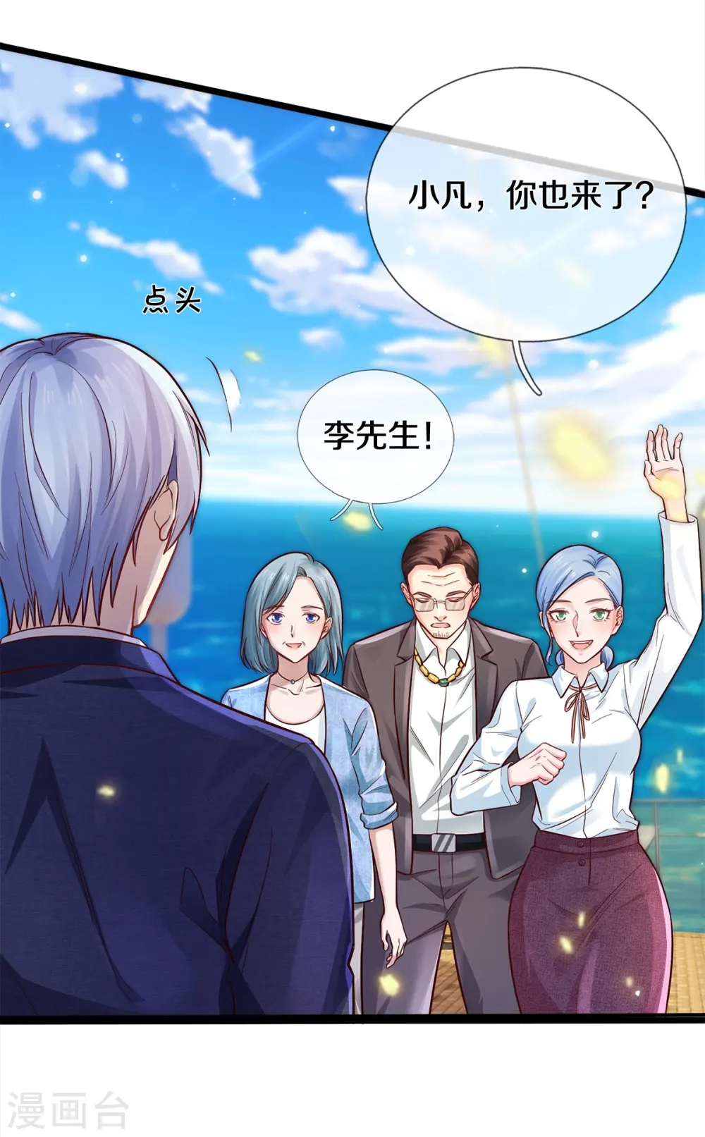 第292话 大师赛启，宗师齐至17