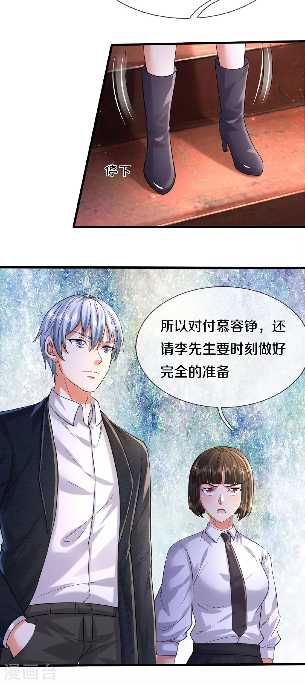 第569话 明榜之争，正式开始18