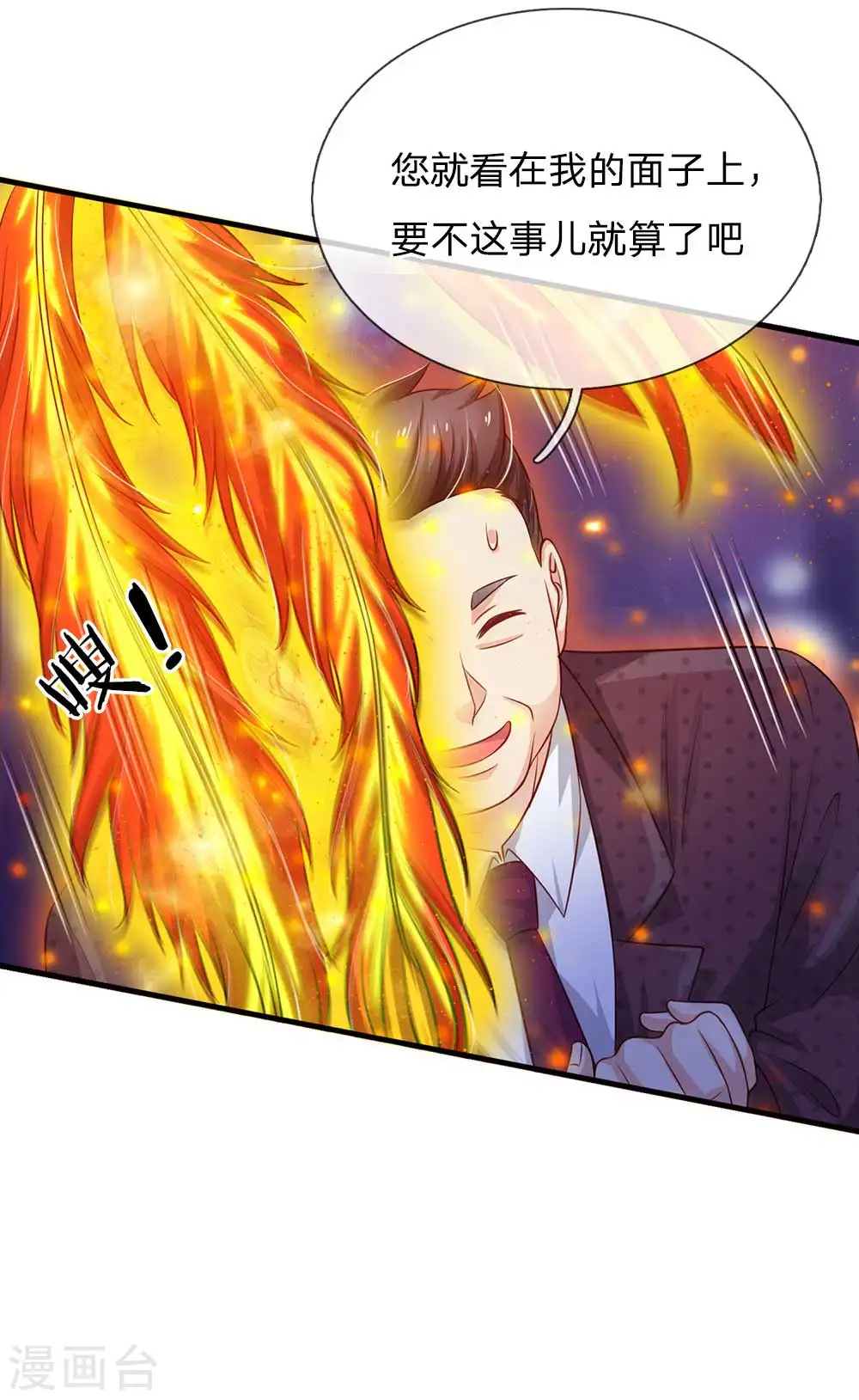 第126话 欺我父亲，你说误会？16