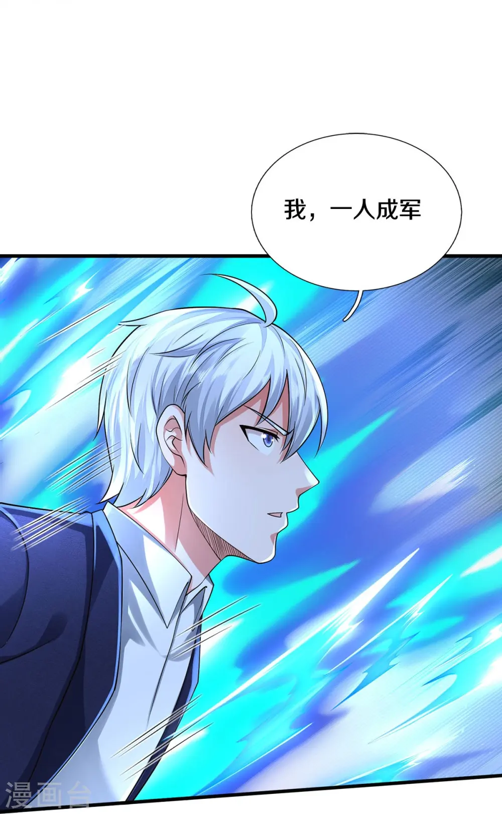 第403话 如何阻我，一人成军14