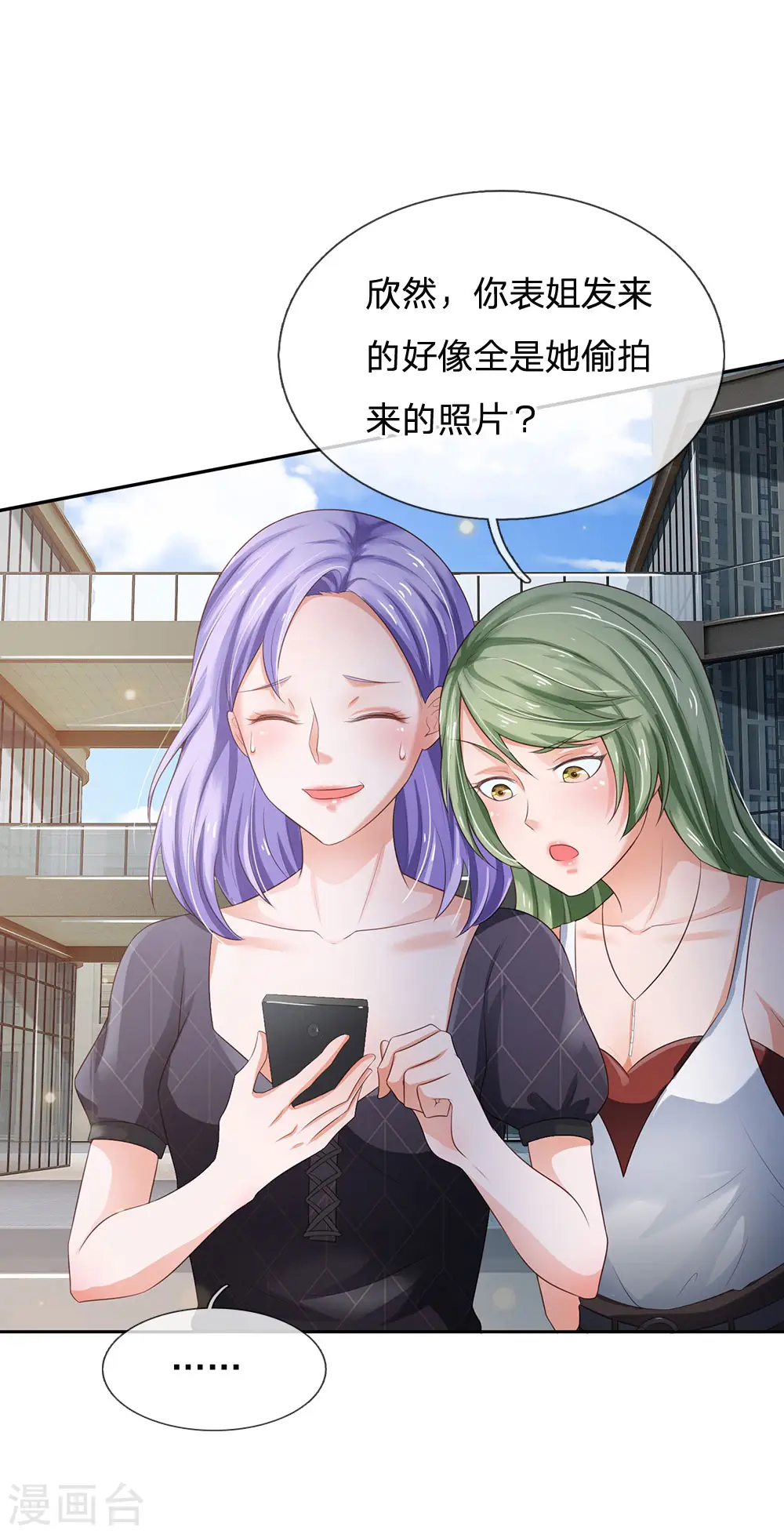 第237话 表姐安排，救星登场23
