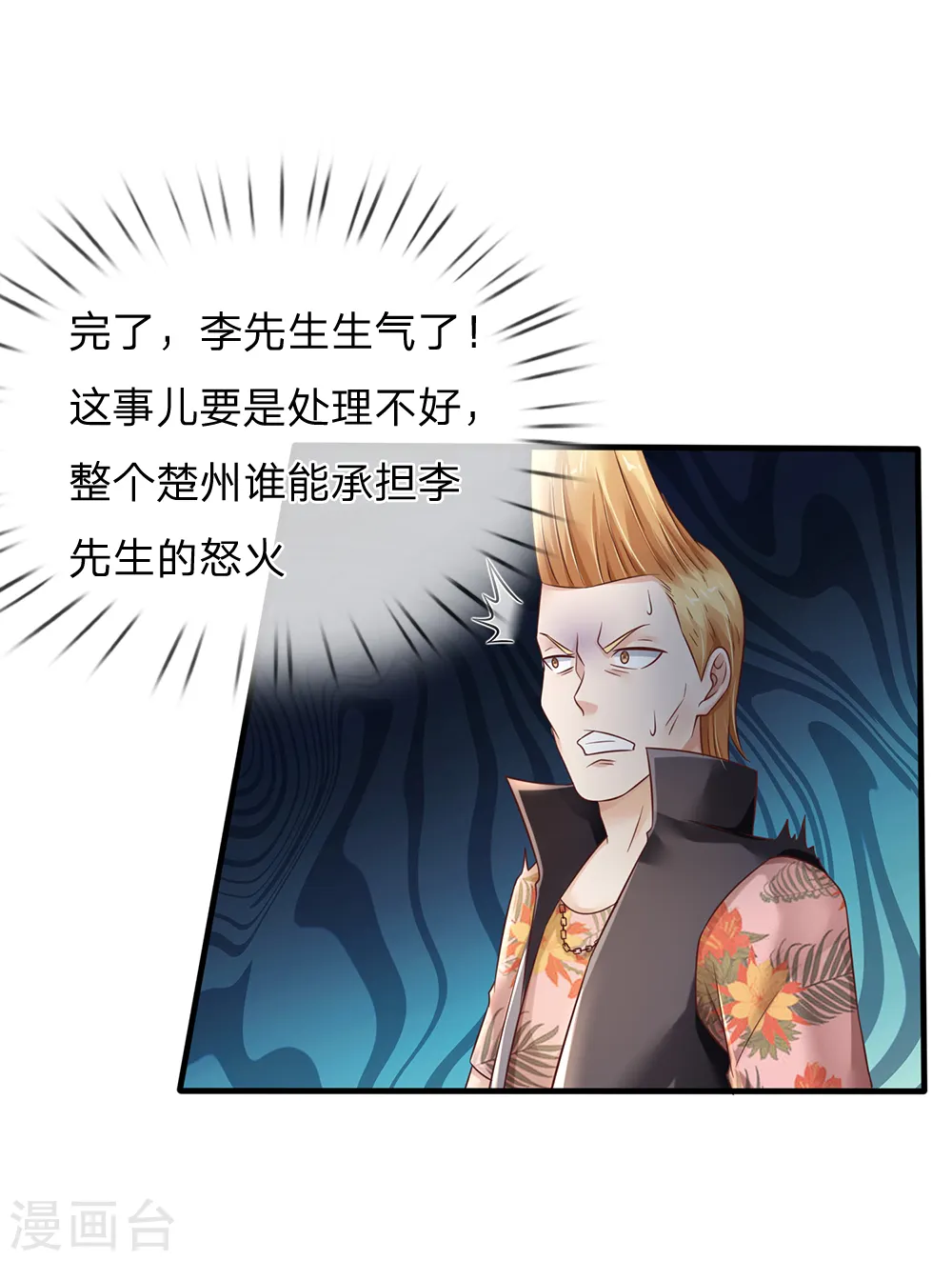 第136话 一环一环，你惹不起5