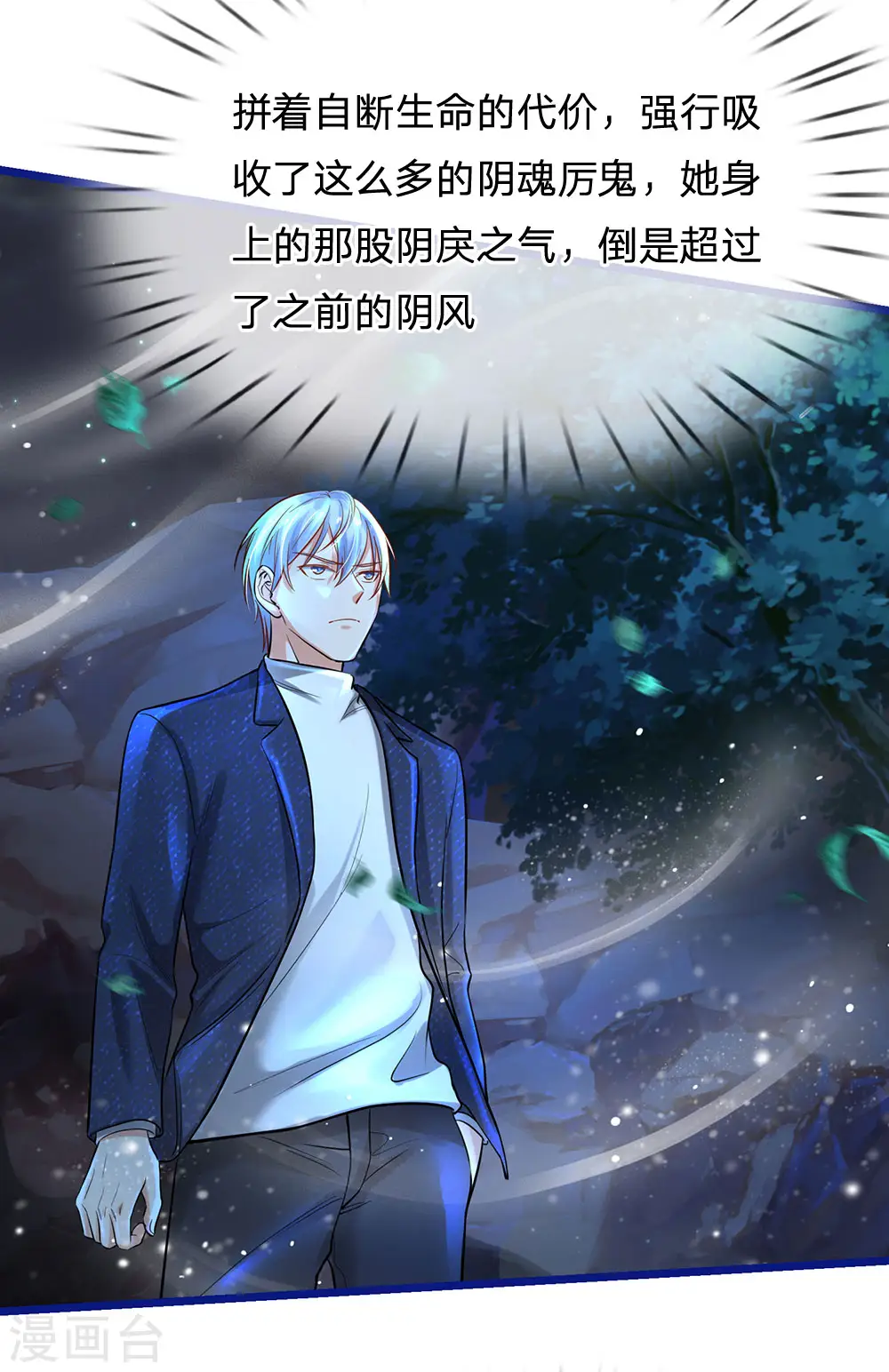 第173话 百鬼聚集，魔修法相9